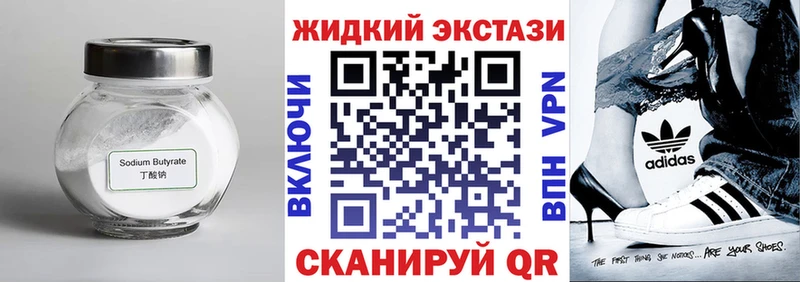МЕГА вход  Печора  Бутират GHB 