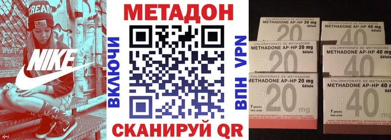 МЕТАДОН methadone  сколько стоит  блэк спрут онион  Печора 